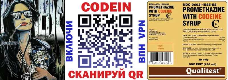 Codein Purple Drank  наркошоп  Салехард 