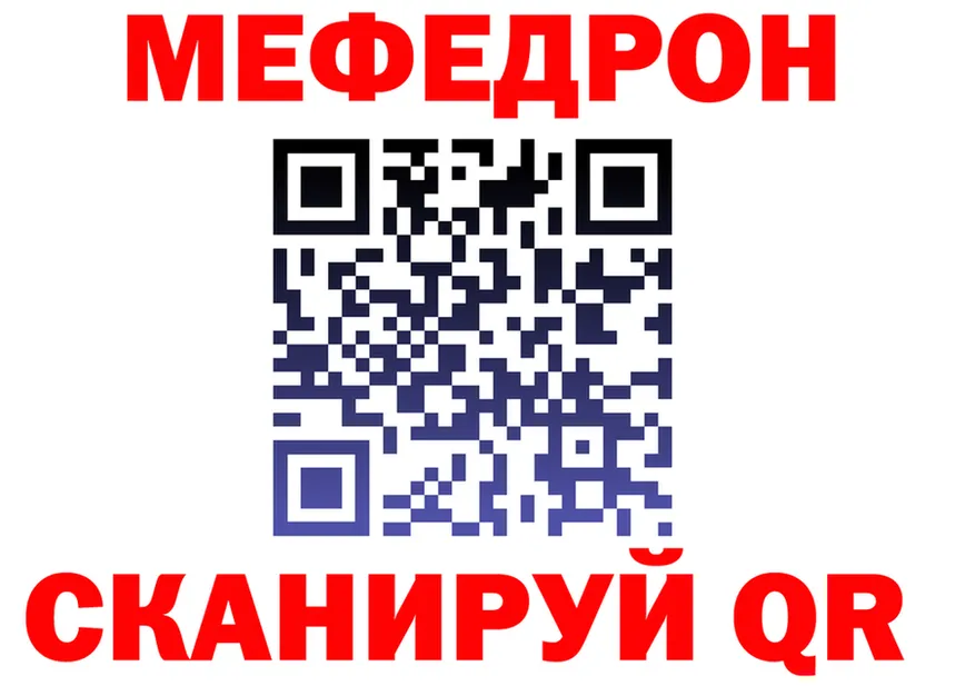 МЯУ-МЯУ 4 MMC сайт даркнет ОМГ ОМГ Салехард