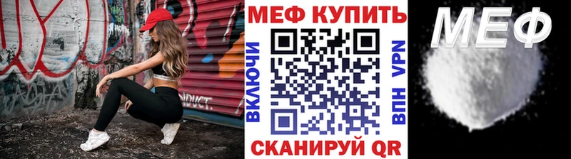 МЕФ кристаллы Салехард
