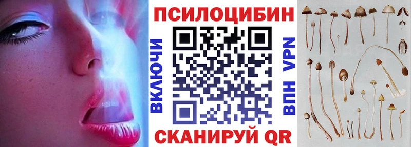Псилоцибиновые грибы прущие грибы Салехард